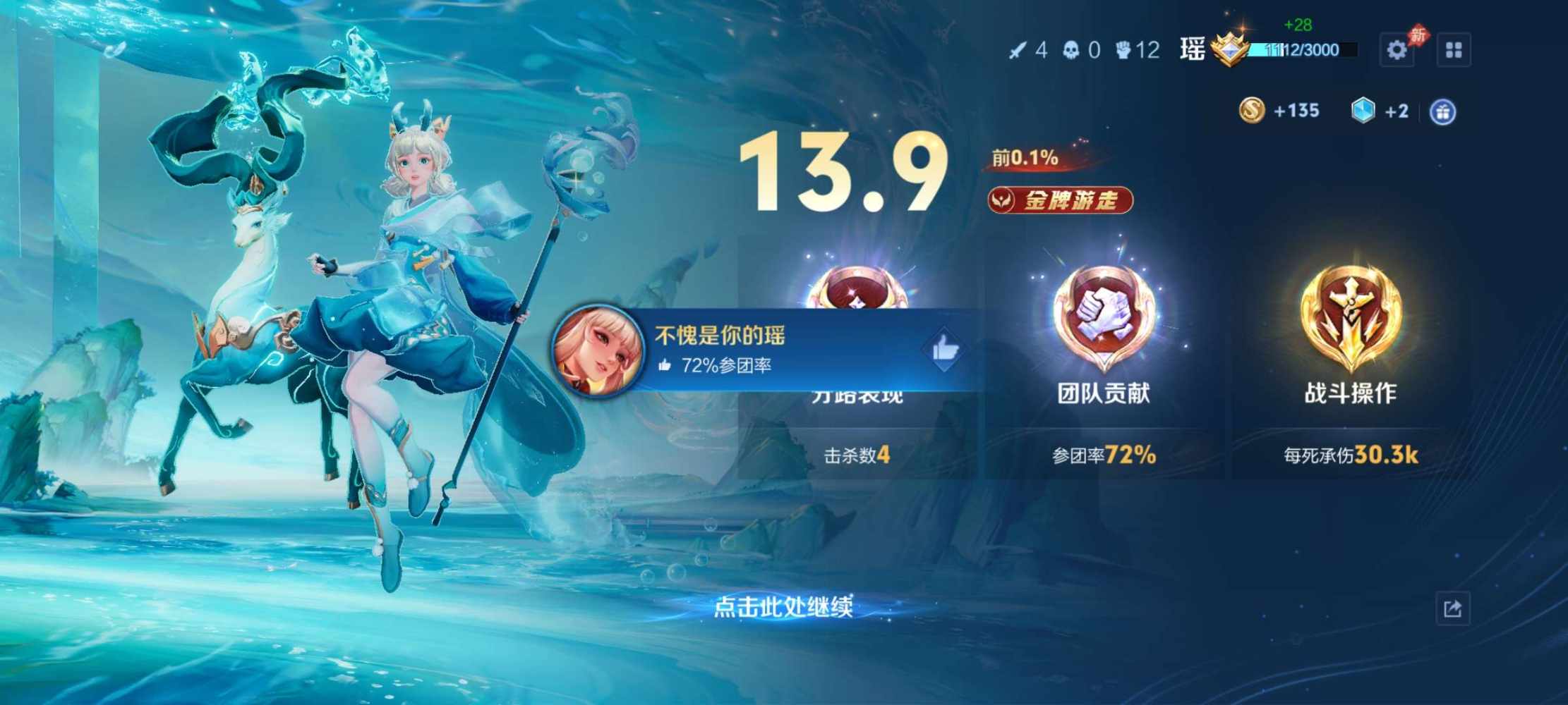 王者荣耀图片6