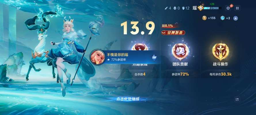 王者荣耀服务图片6