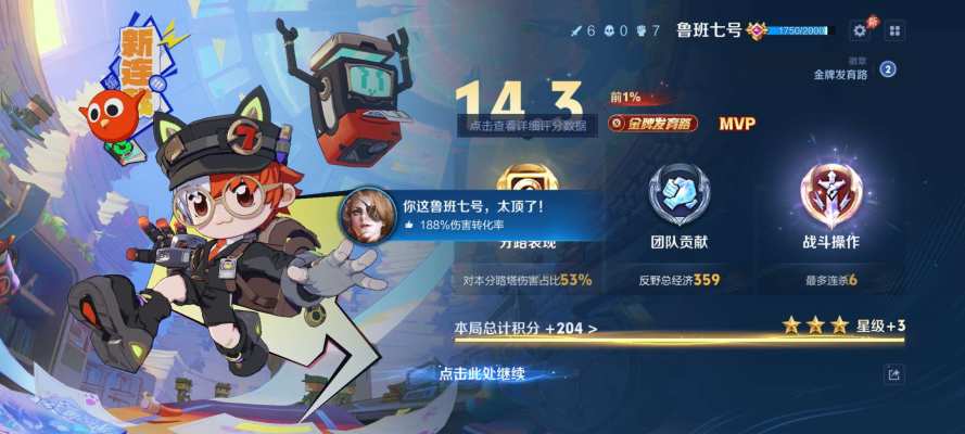 王者荣耀服务图片7
