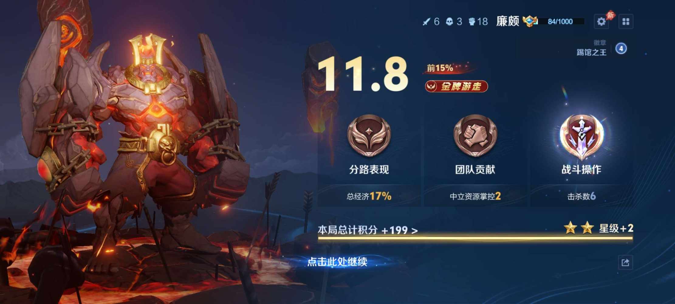 王者荣耀图片8