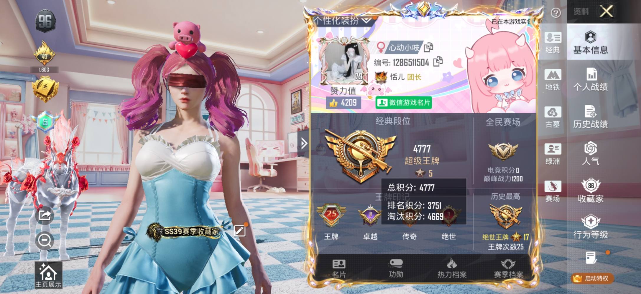 和平精英图片1