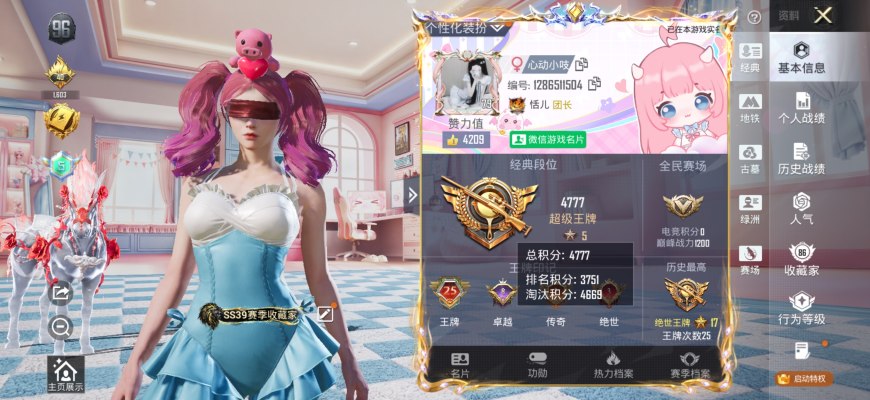 和平精英服务图片1