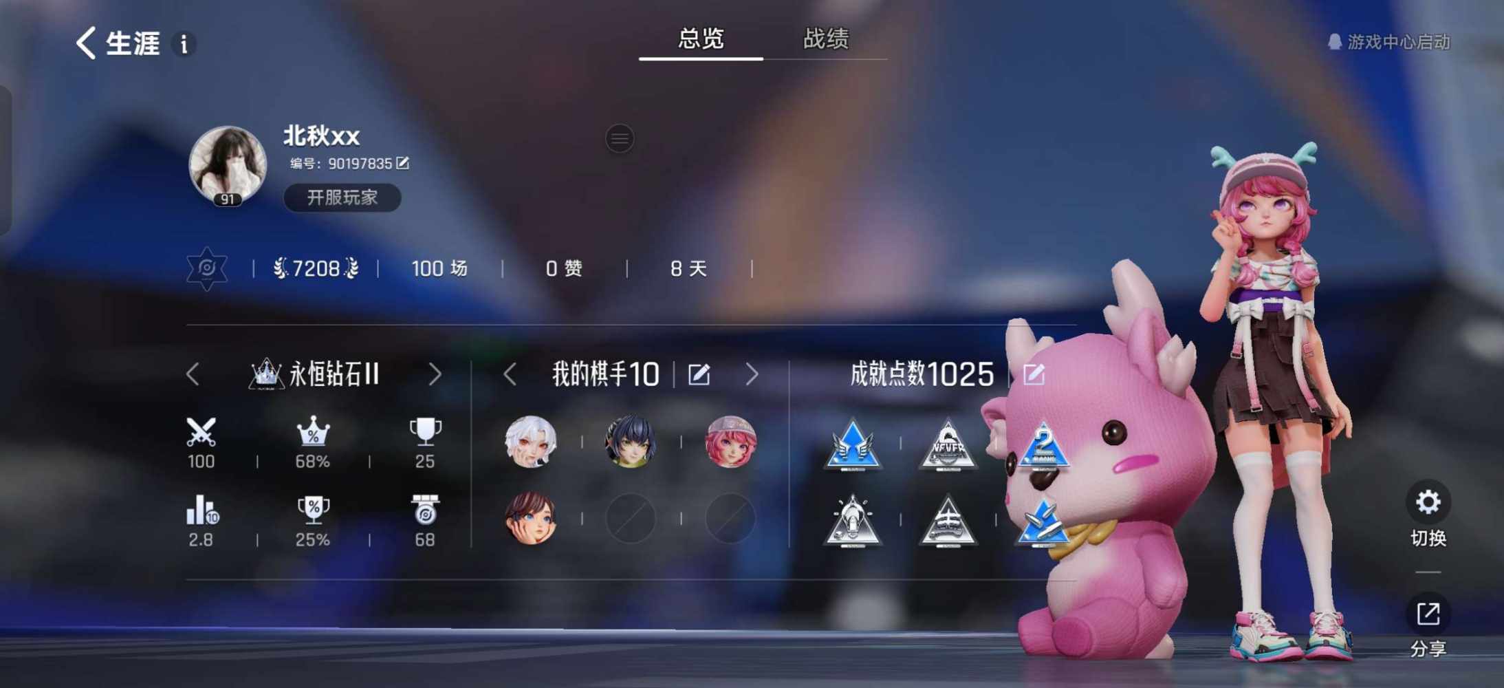 王者万象棋（把）图片1