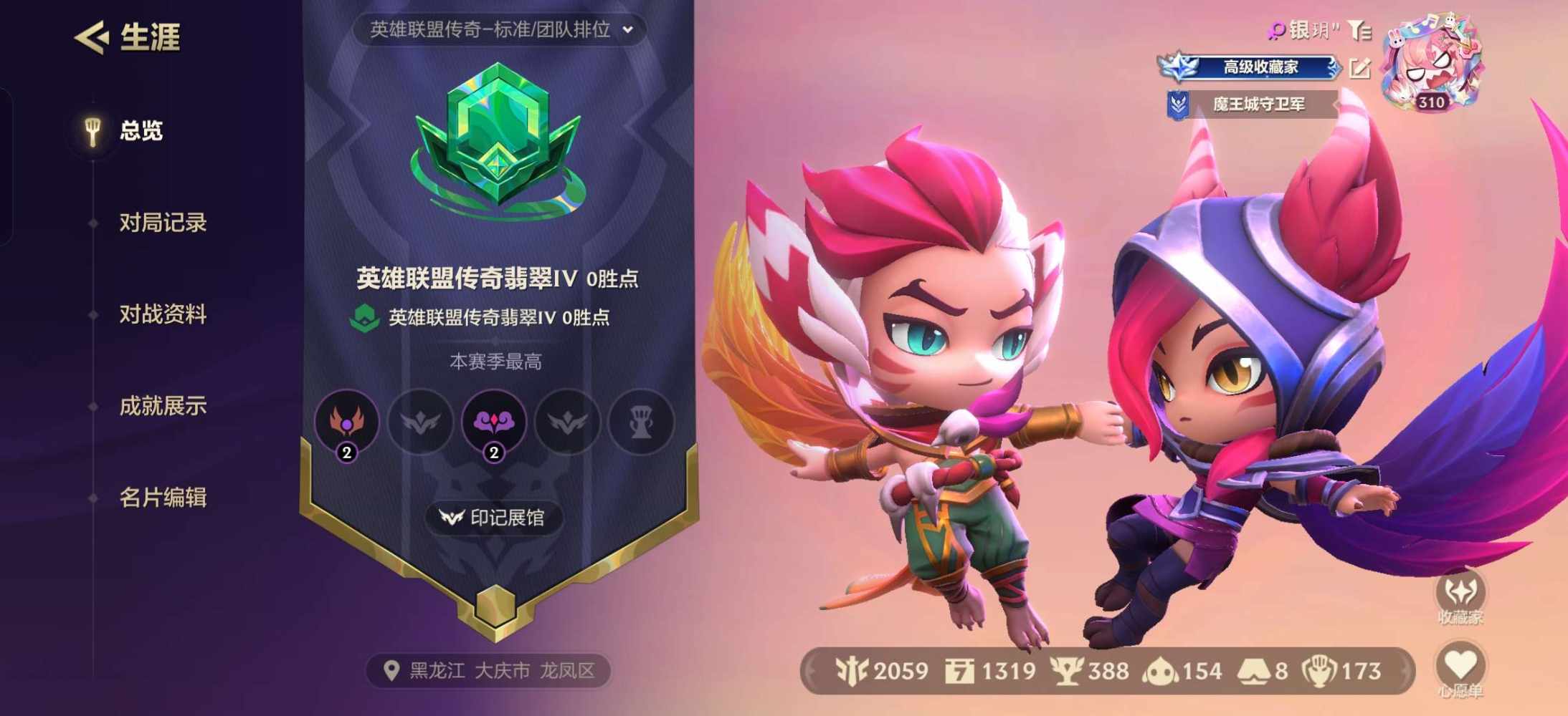 金铲铲之战图片1