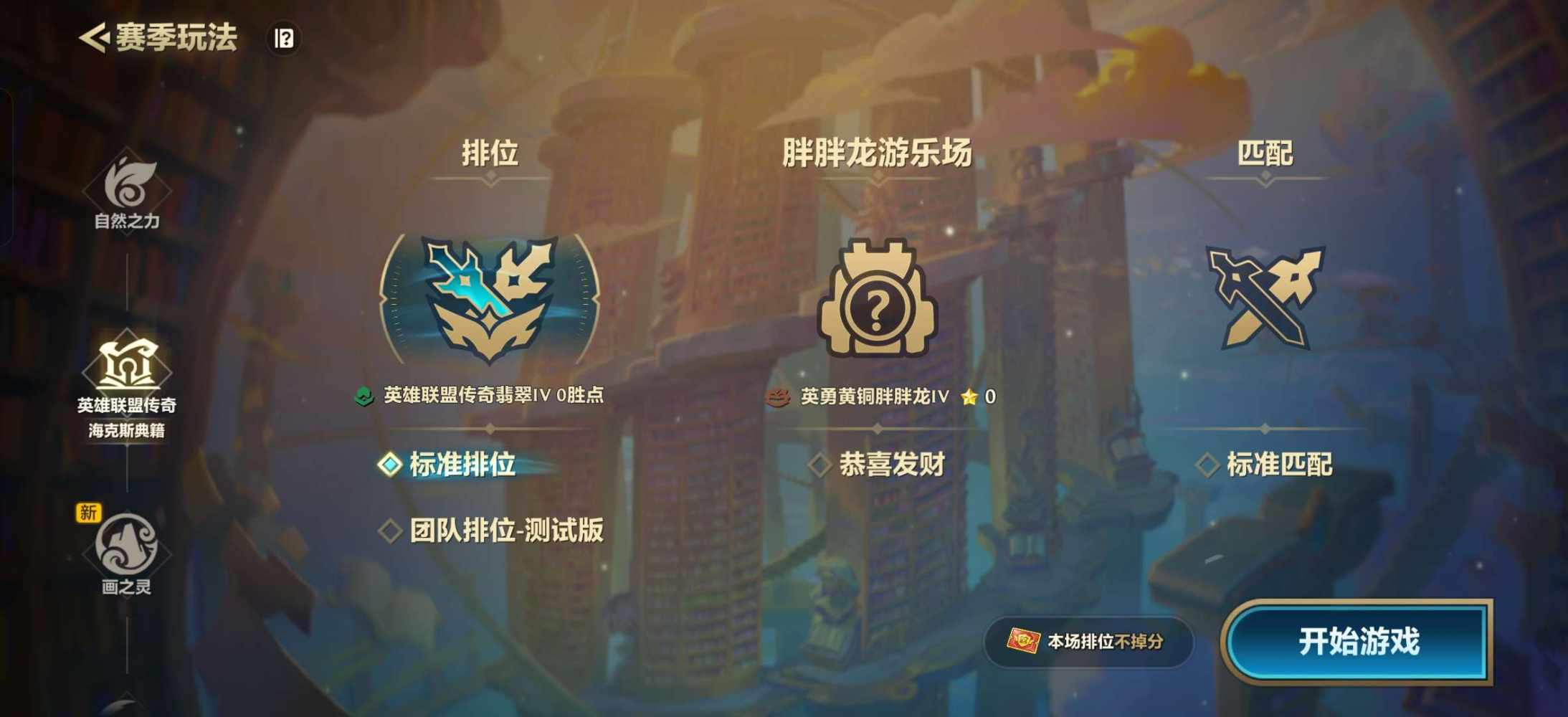 金铲铲（小时）图片3