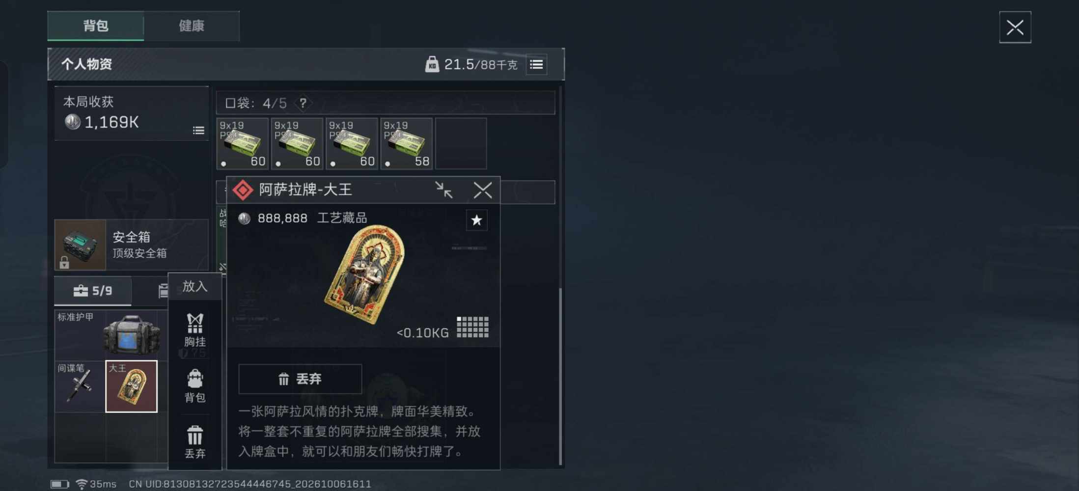 三角洲图片1