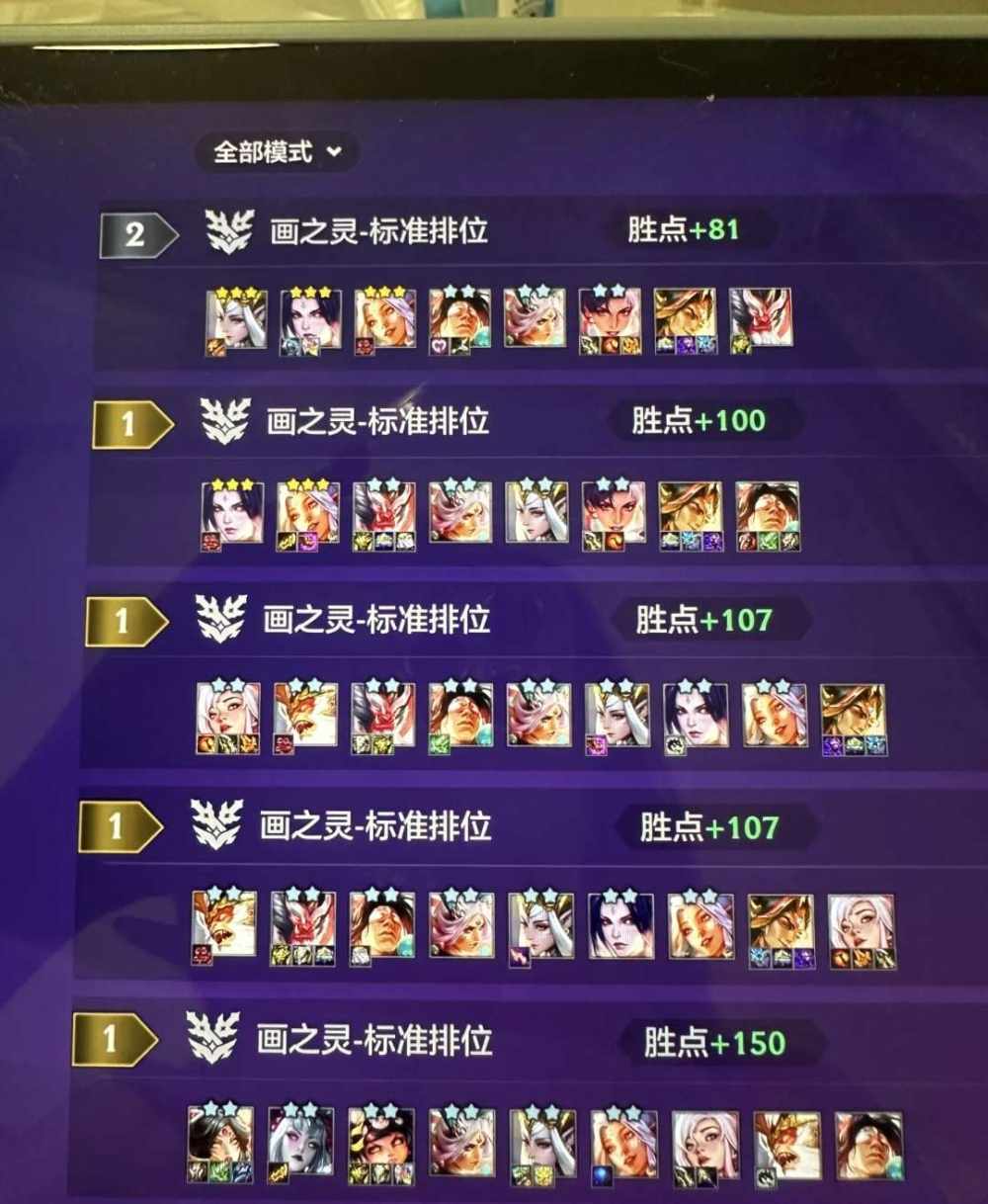 金铲铲之战图片1