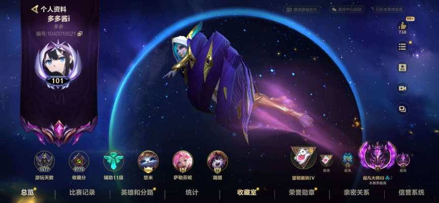 英雄联盟手游服务图片1