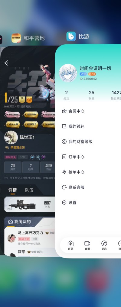 和平精英服务图片1