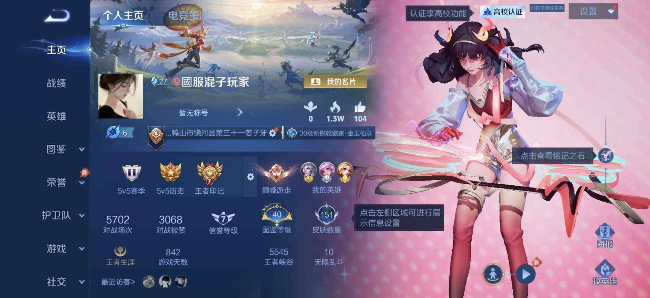 王者荣耀图片1