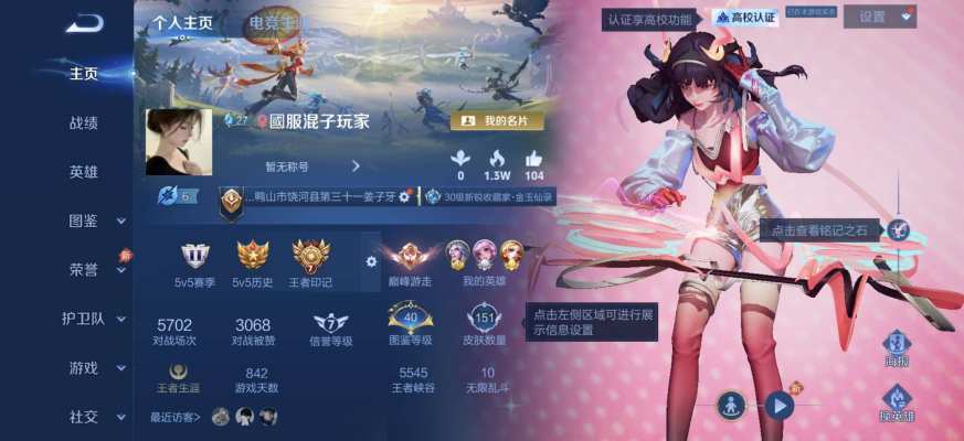 王者荣耀服务图片1