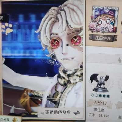 第五人格服务图片1
