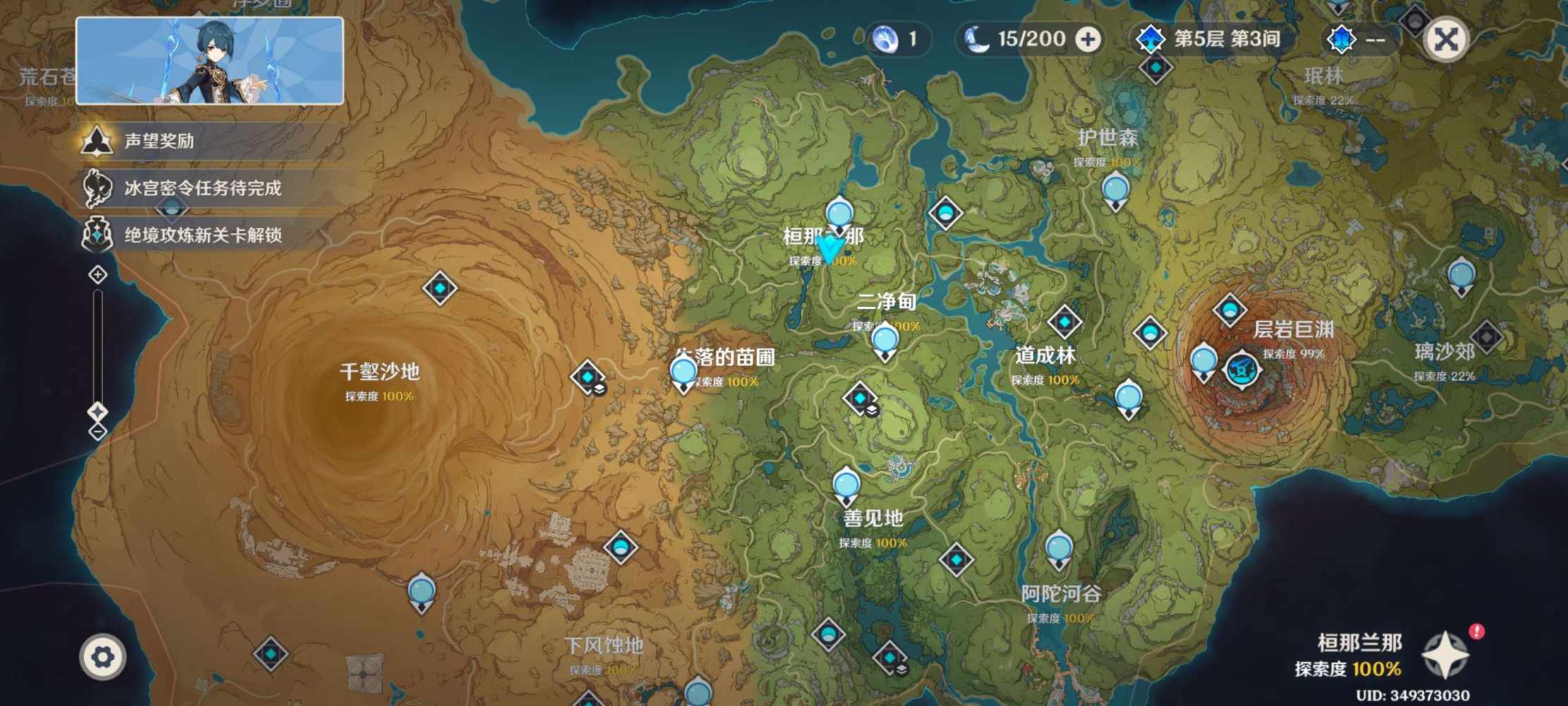原神图片2