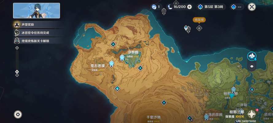 原神服务图片3