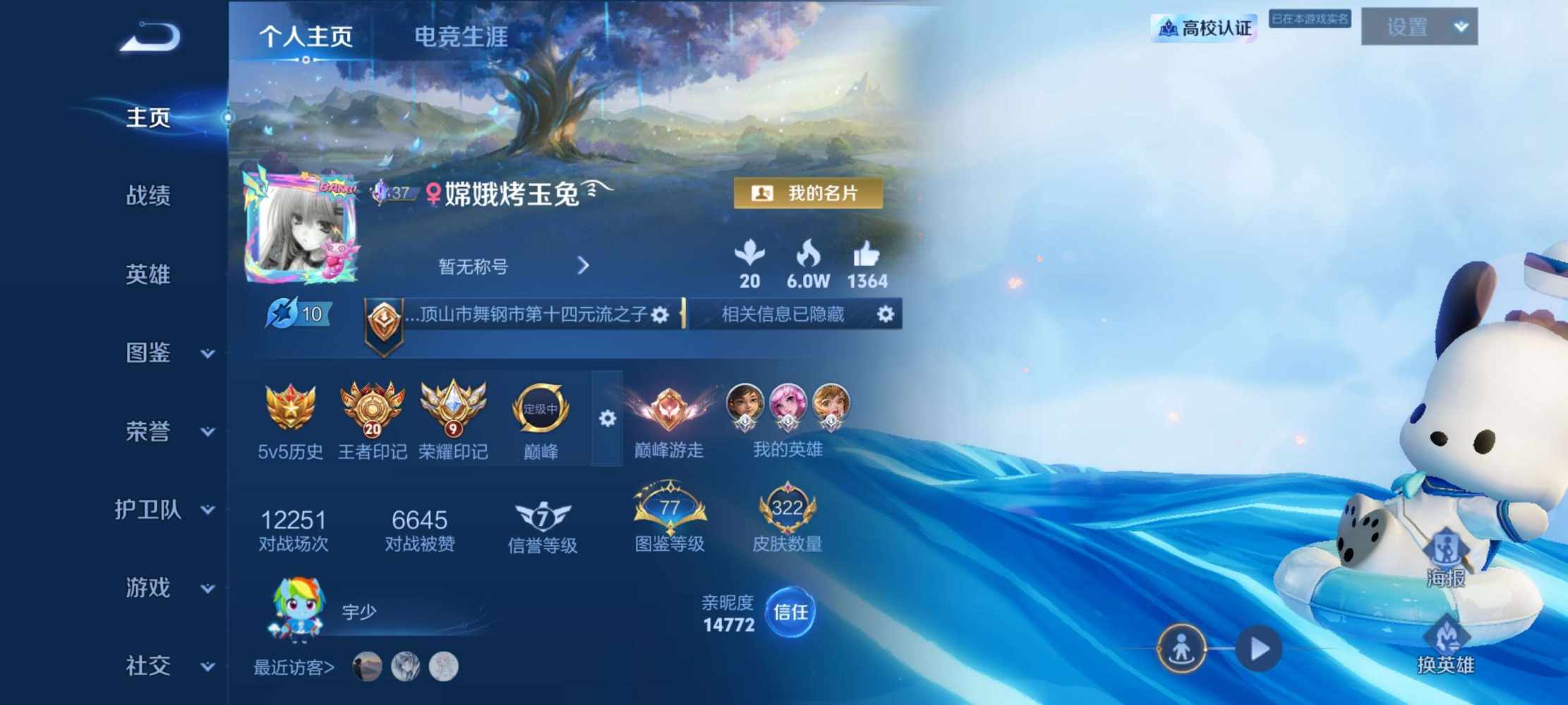 王者荣耀图片1