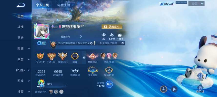 王者荣耀服务图片1