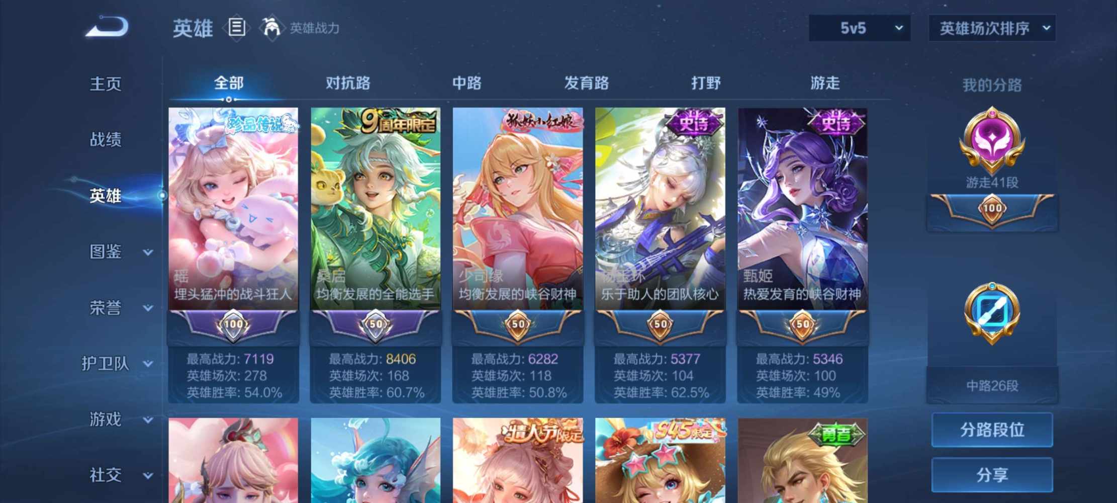 王者荣耀图片2