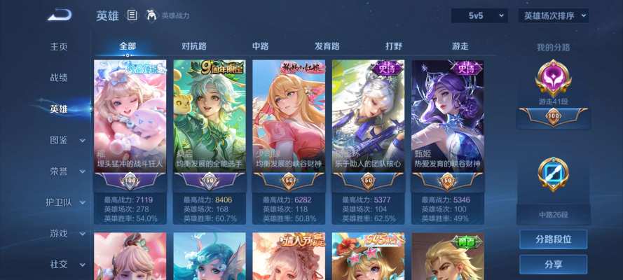 王者荣耀服务图片2