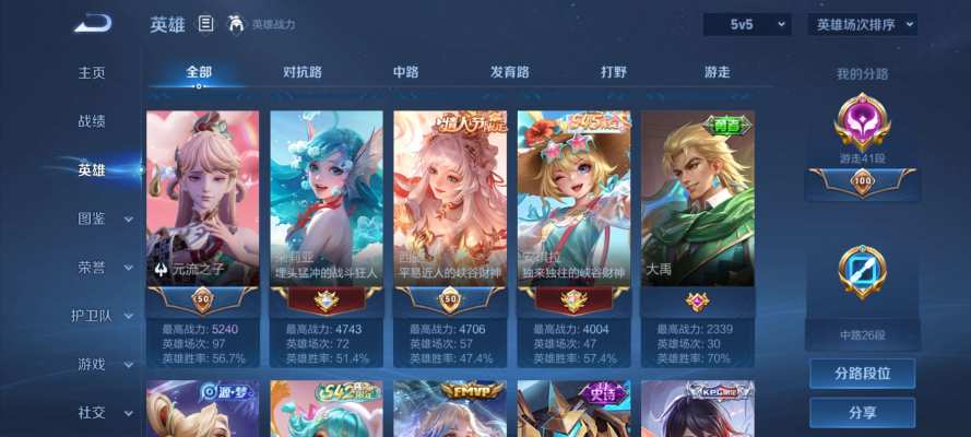 王者荣耀服务图片3