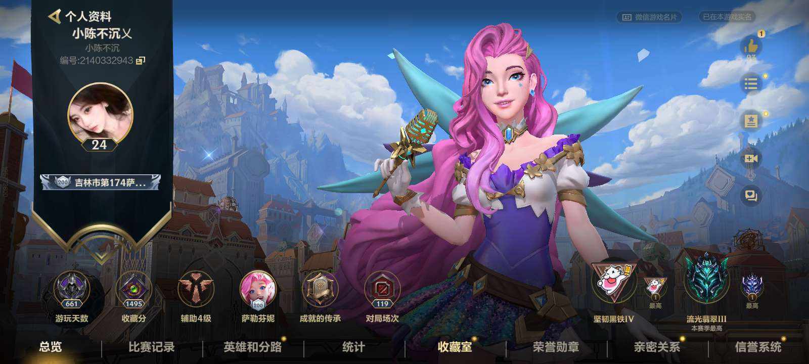 英雄联盟手游图片1