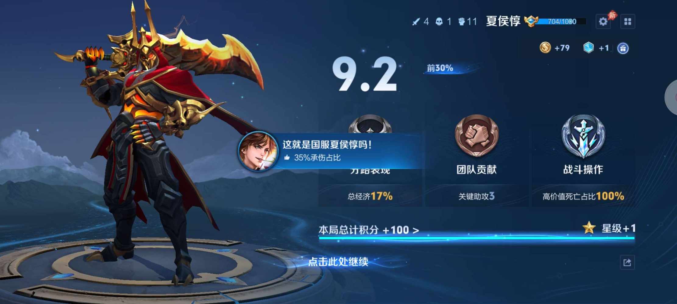 王者荣耀图片2