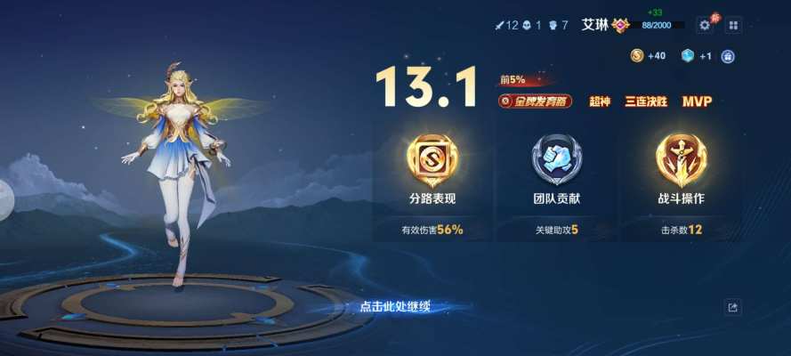 王者荣耀服务图片3