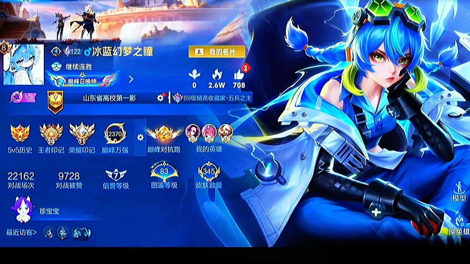 王者荣耀图片1