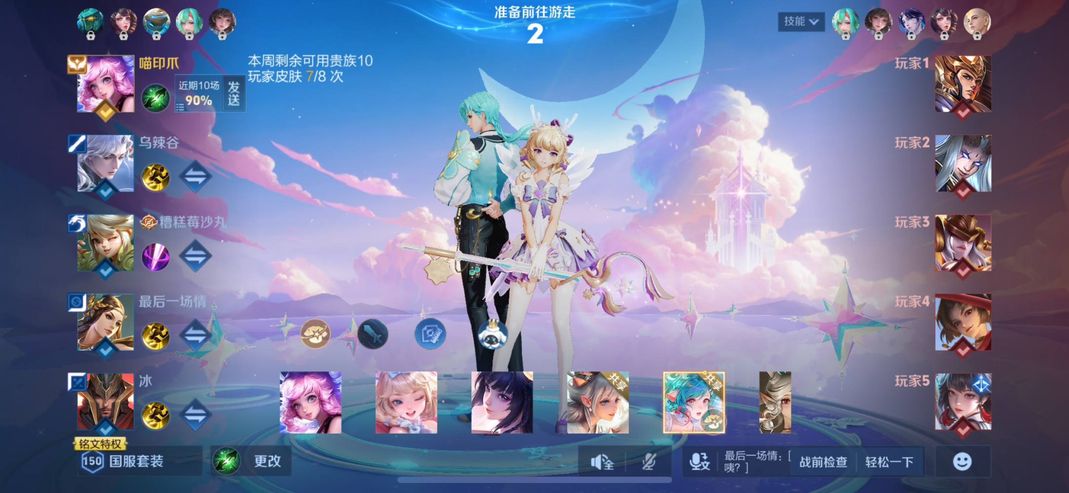 王者荣耀图片1