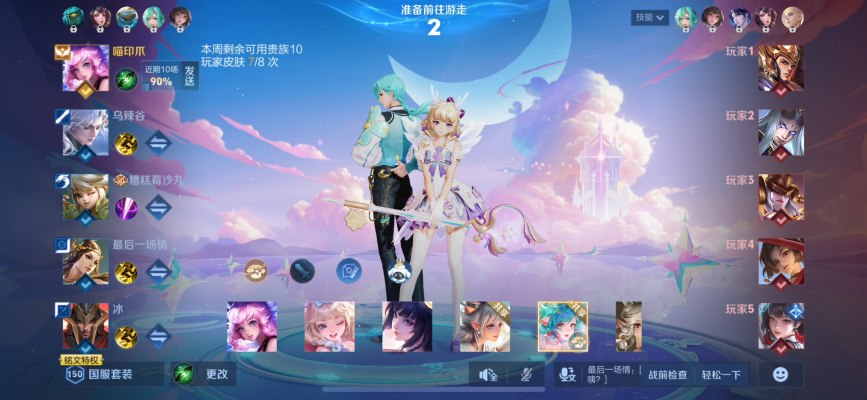 王者荣耀服务图片1