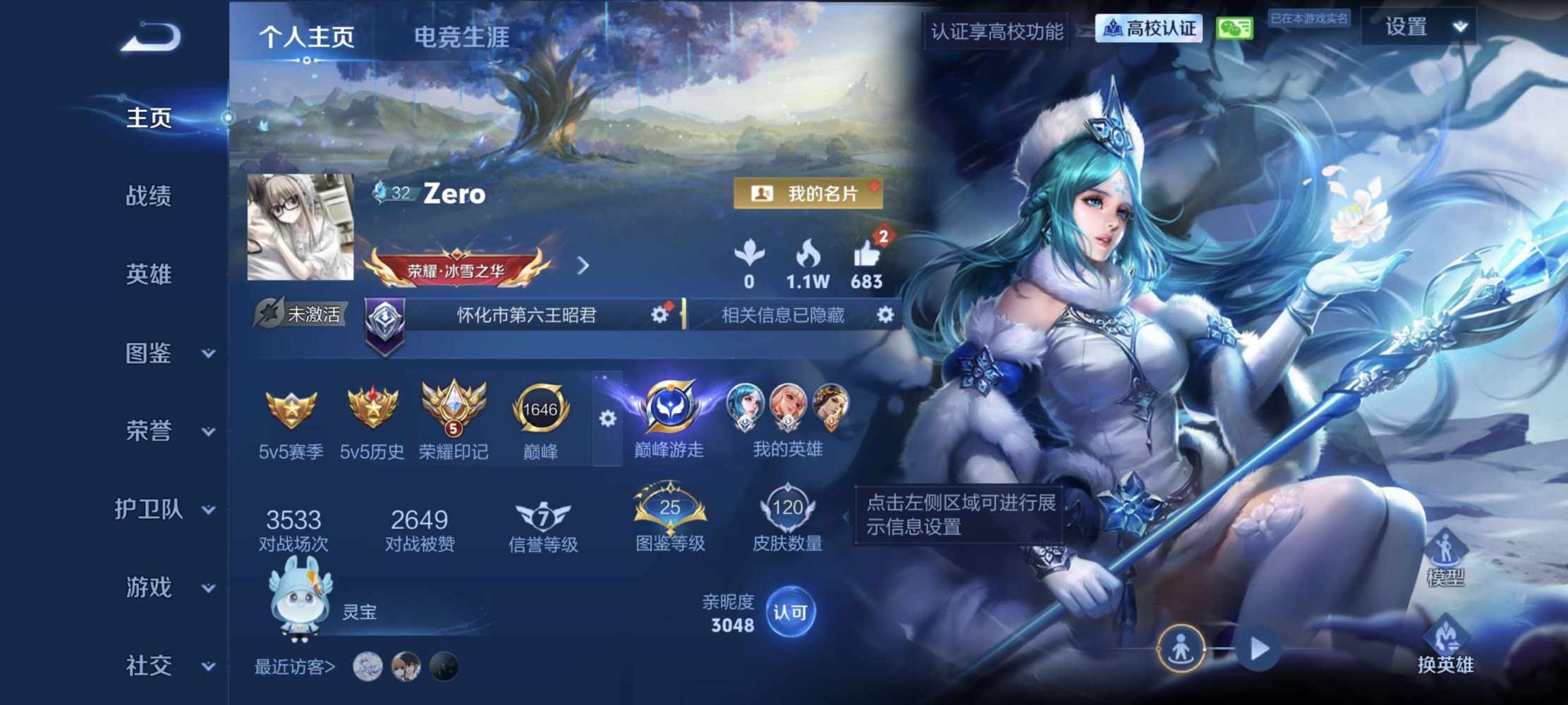 王者荣耀图片1