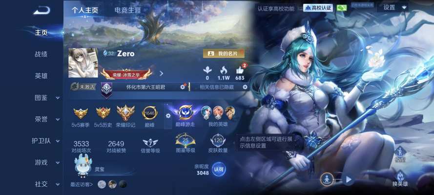 王者荣耀服务图片1