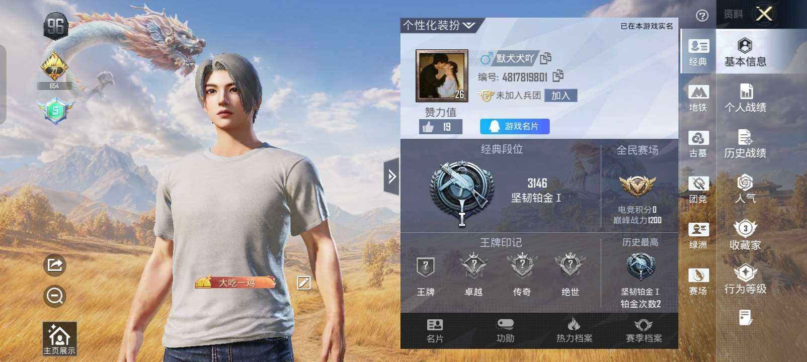 和平精英图片1