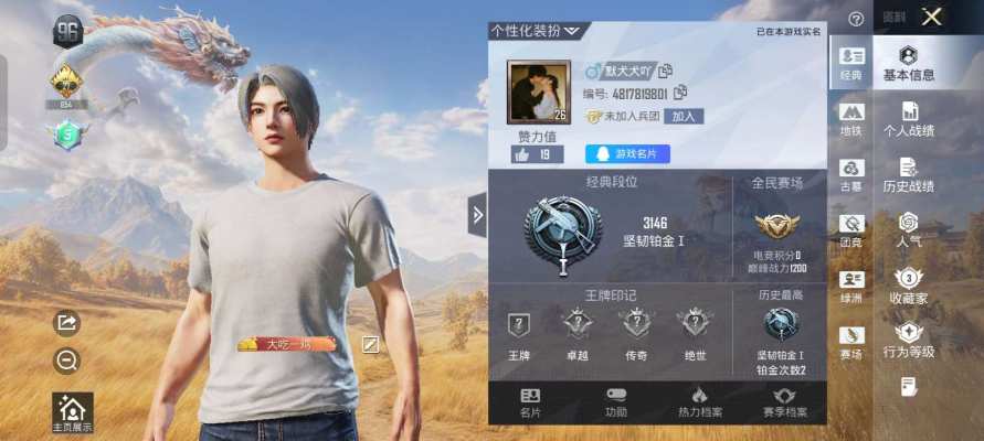 和平精英服务图片1