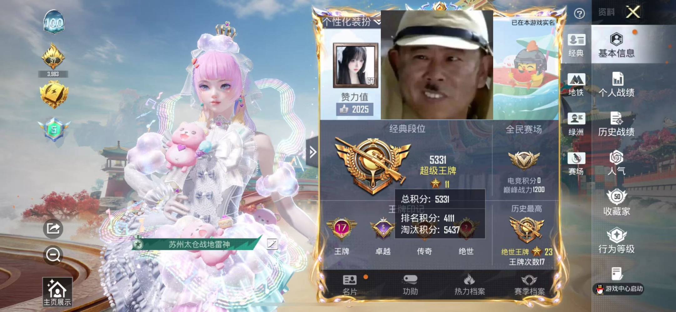 和平精英图片1