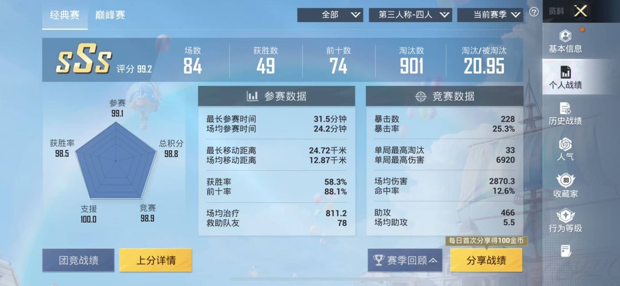 和平精英图片3