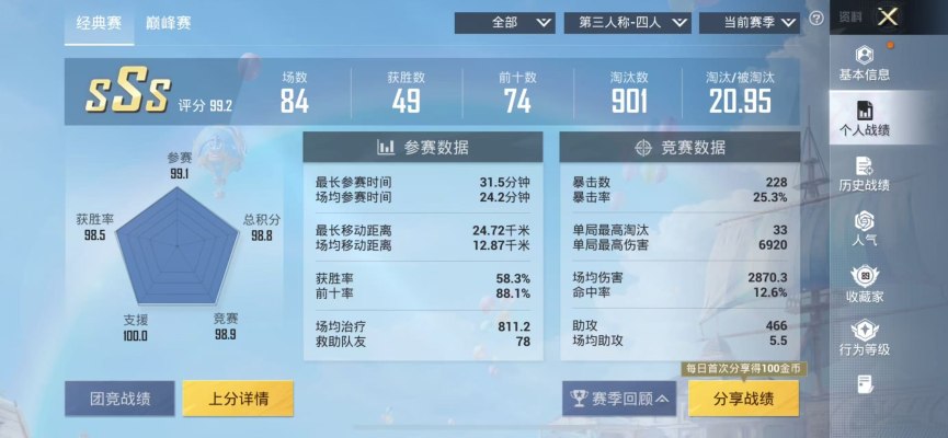 和平精英服务图片3