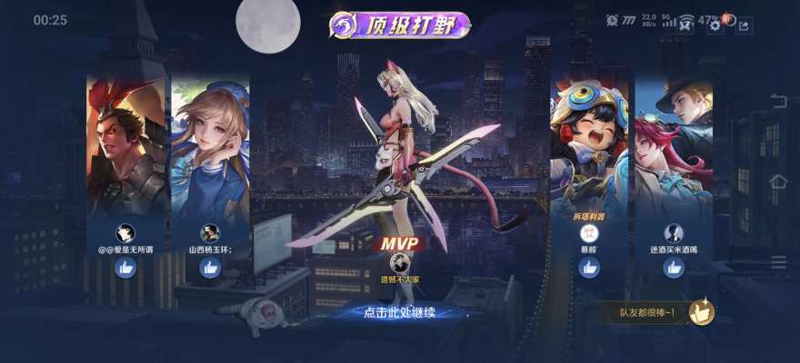 王者荣耀服务图片2