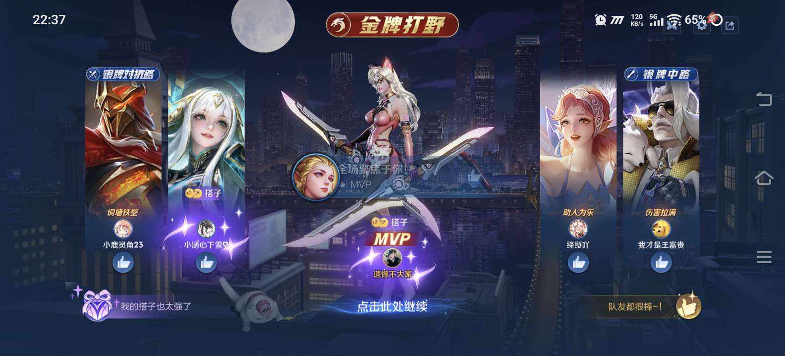 王者荣耀图片3