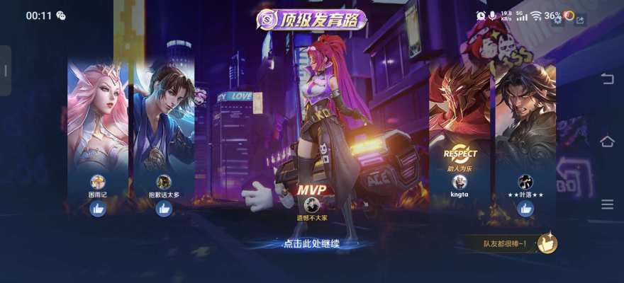 王者荣耀服务图片4
