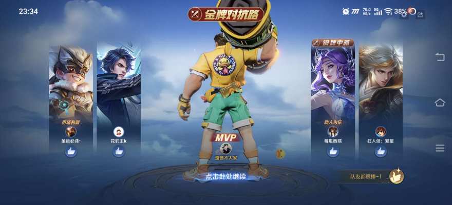王者荣耀服务图片5