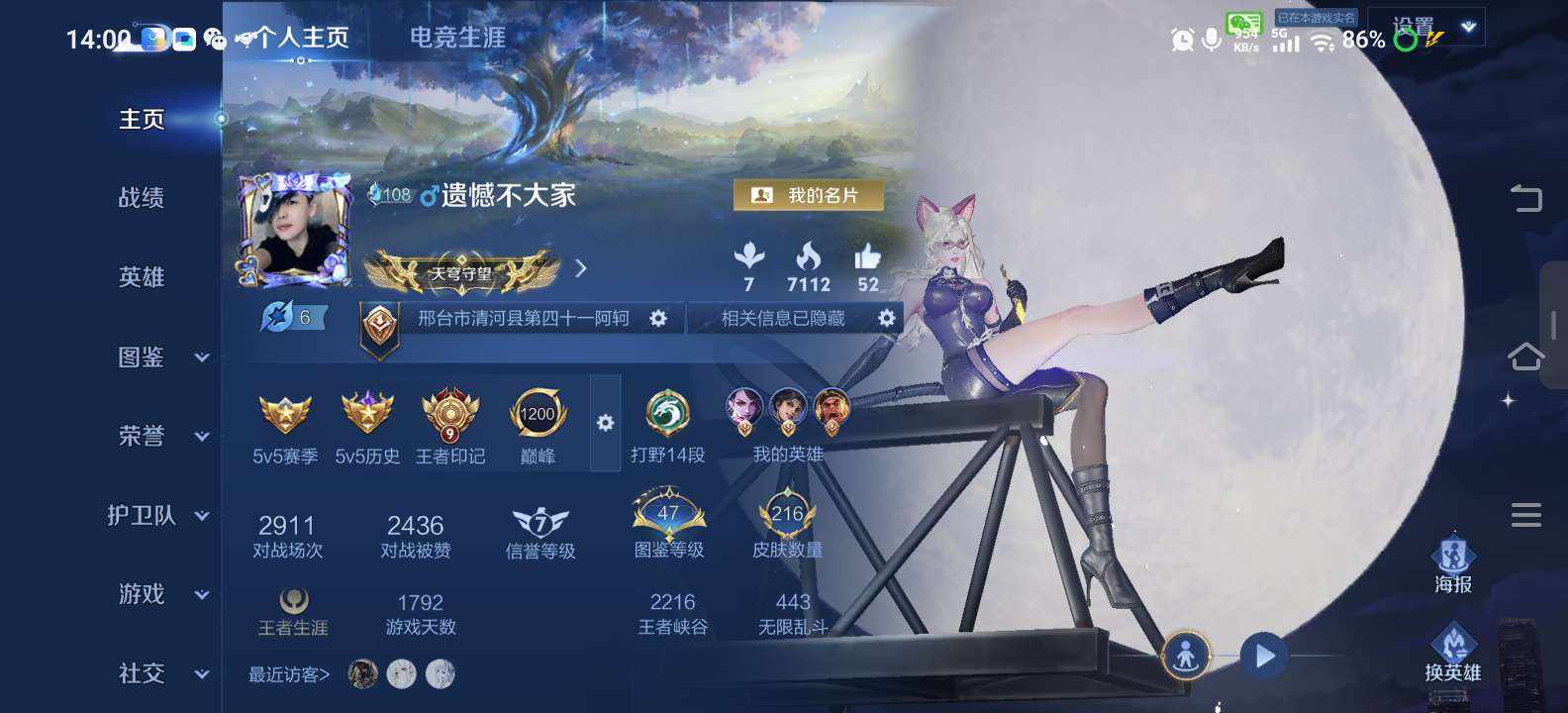 王者荣耀图片6