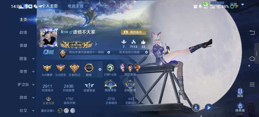 王者荣耀服务图片6