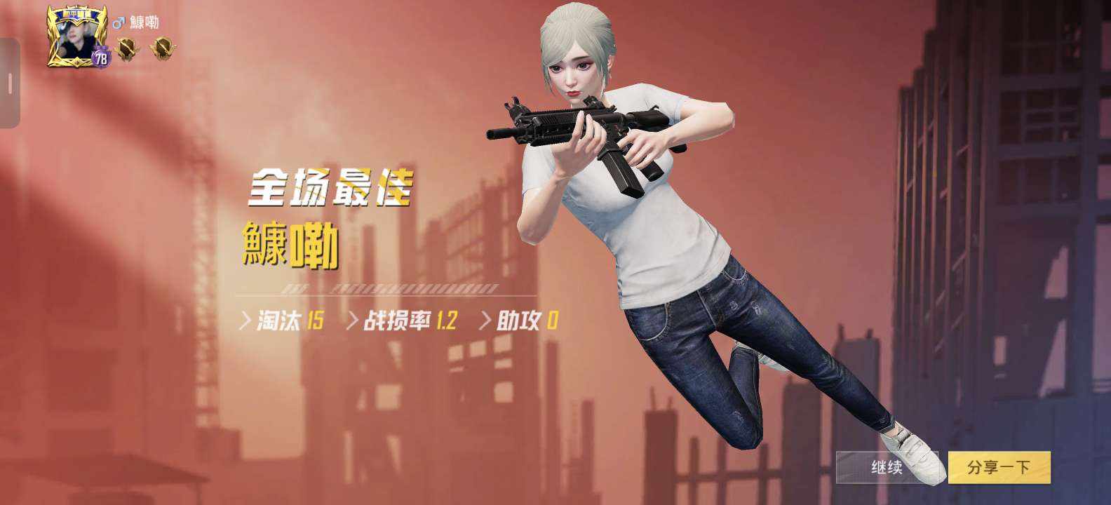 和平精英图片1