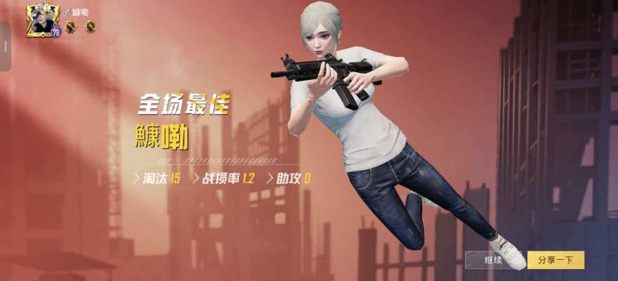 和平精英服务图片1