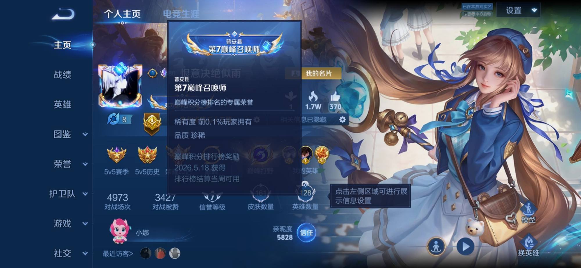 王者荣耀图片1