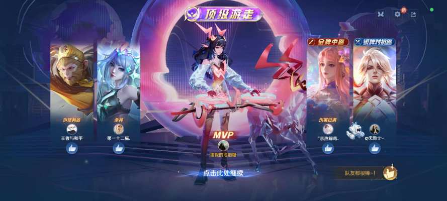 王者荣耀服务图片1