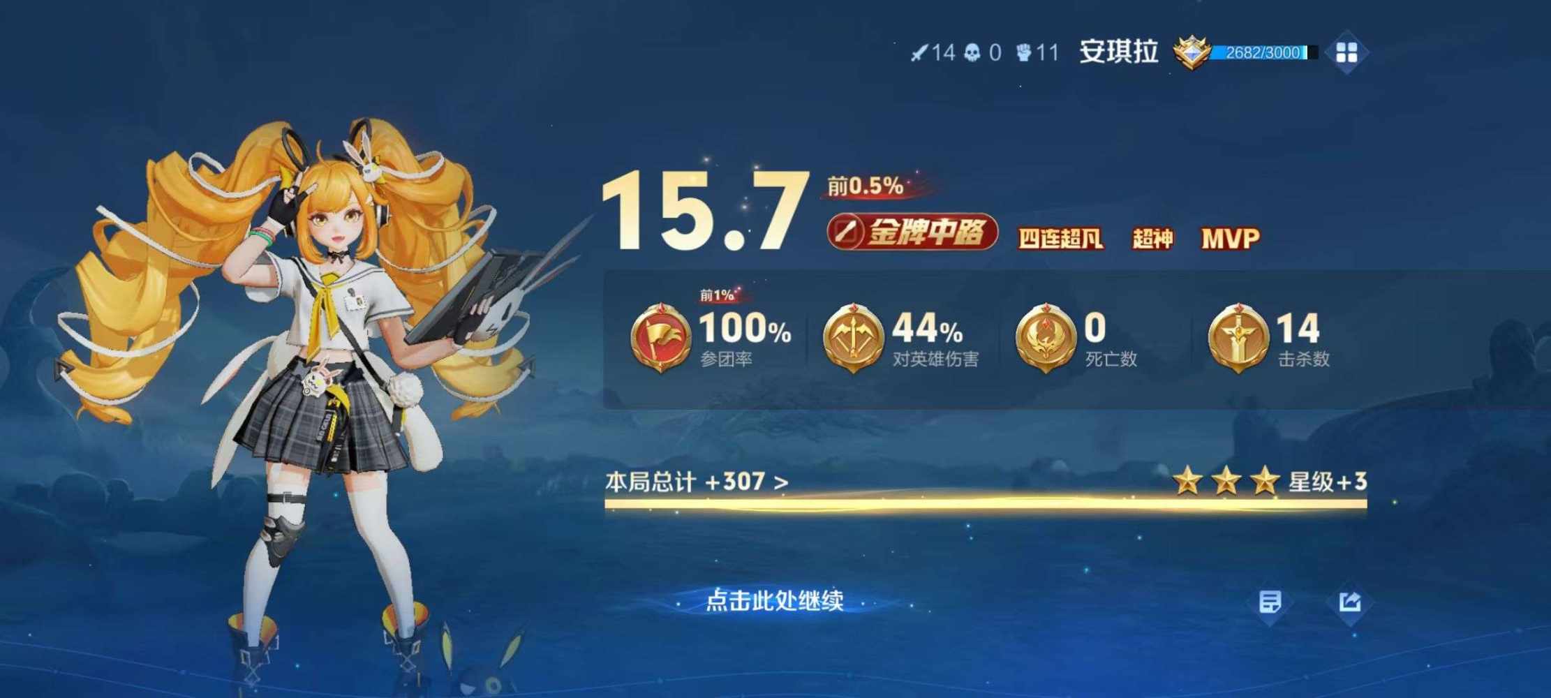 王者荣耀图片2