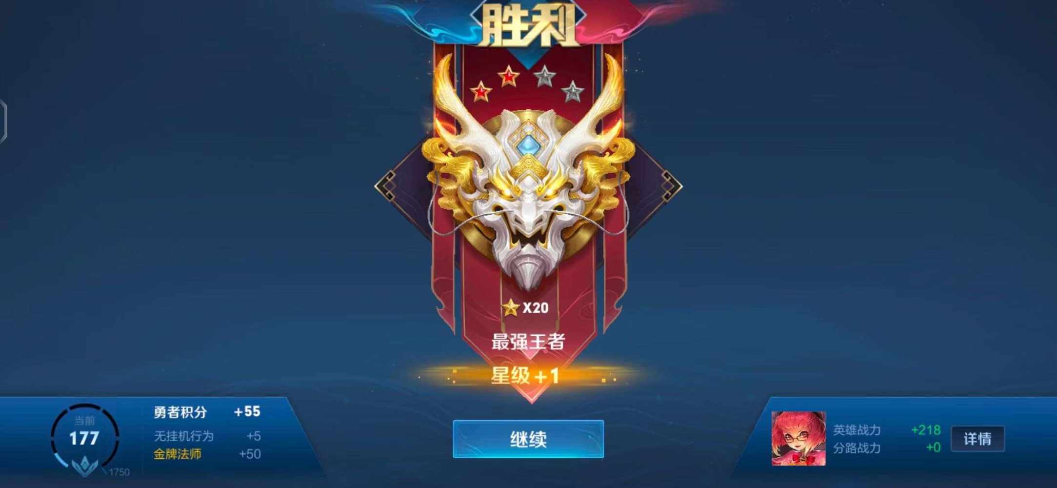 王者荣耀图片3