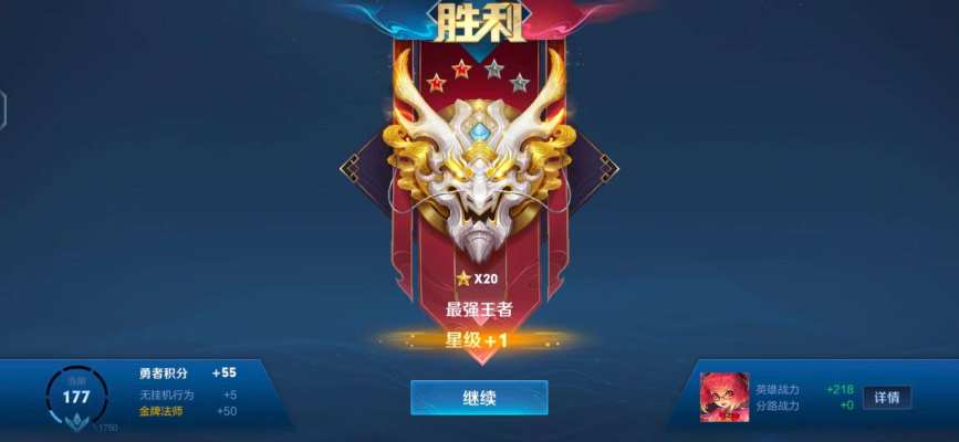 王者荣耀服务图片3