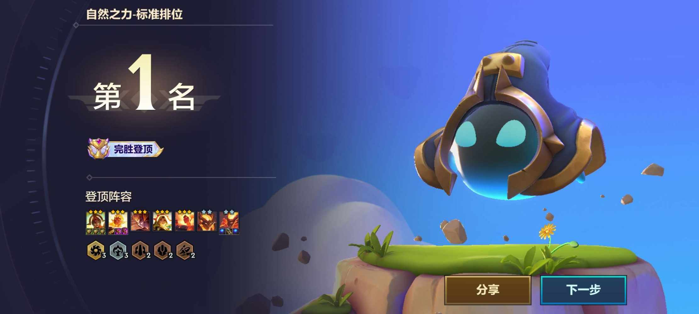 金铲铲之战图片1